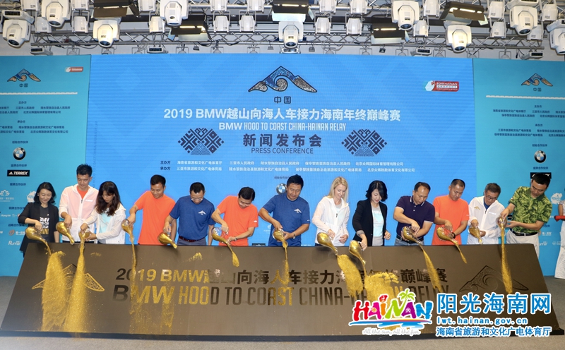 图为2019BMW越山向海人车接力海南年终巅峰赛启动仪式。黄涛 摄.jpg