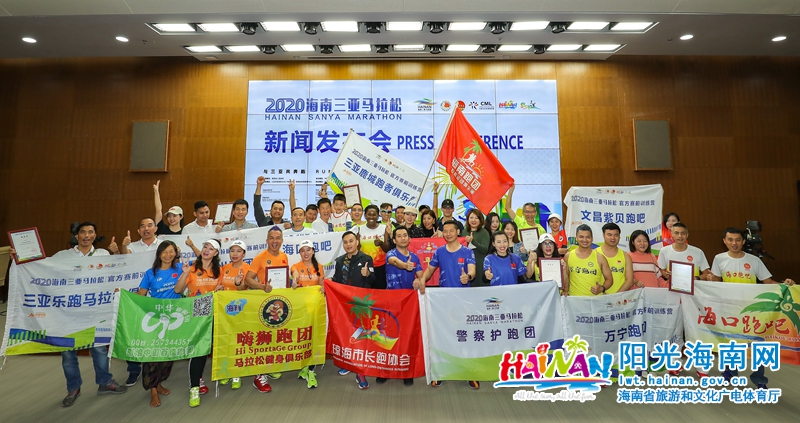 2020海南三亚马拉松跑团代表发表宣言并合影