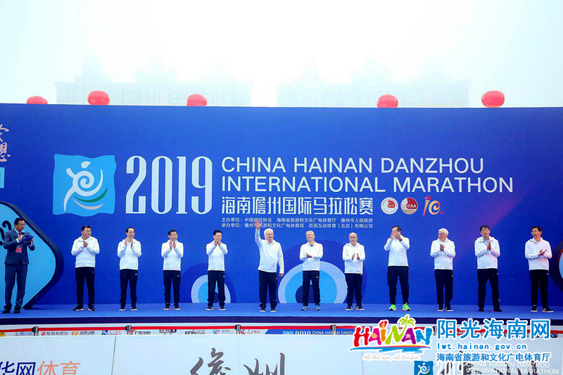 2019第十届海南儋州国际马拉松赛起跑仪式