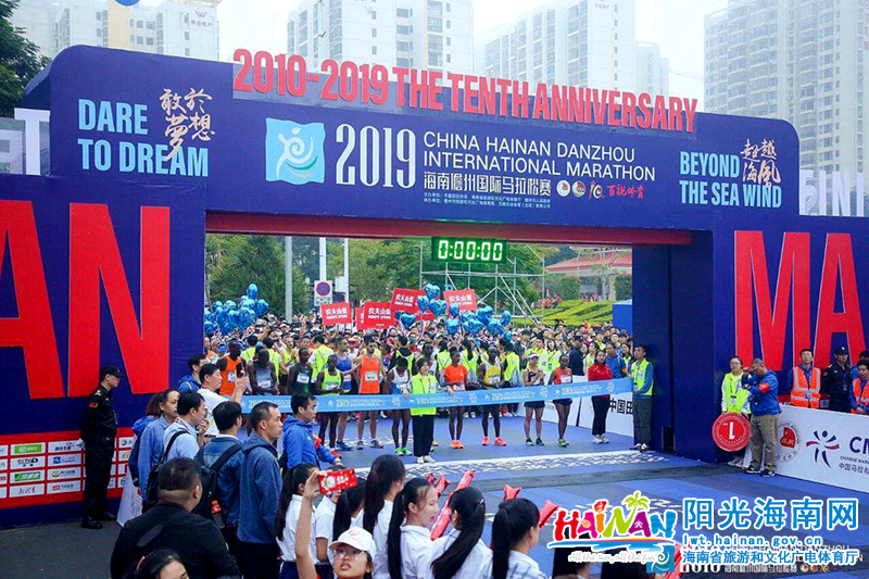 （图）12月22日上午，2019第十届海南儋州国际马拉松赛开跑