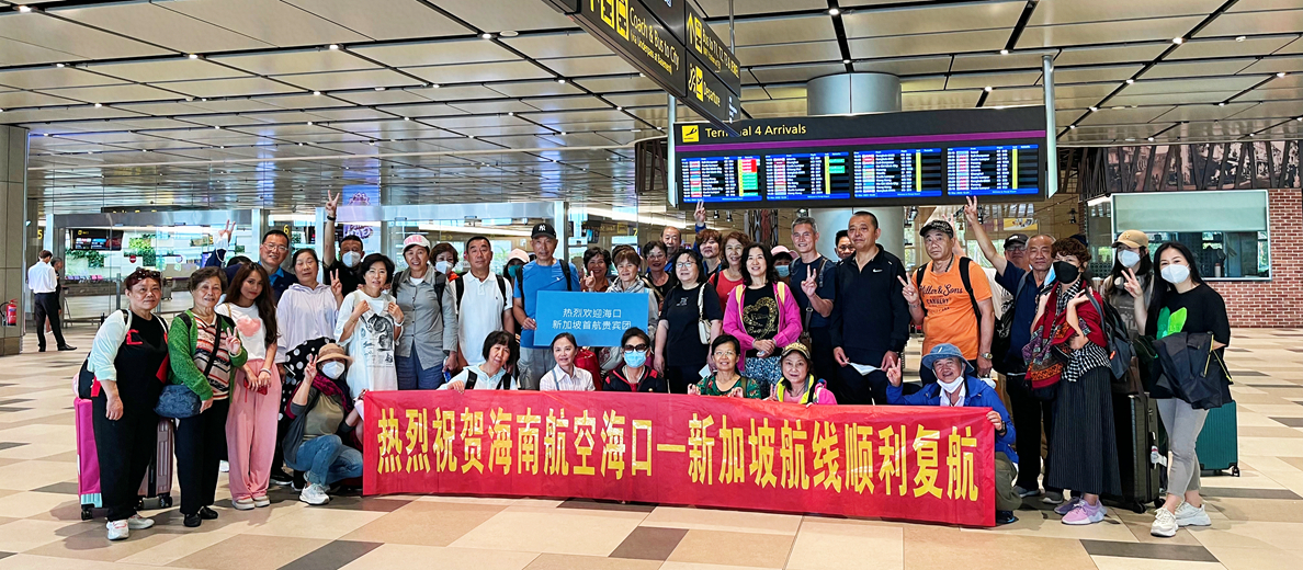 恢复海南入境免签首日 海南赴新加坡推广旅游文化优势资源