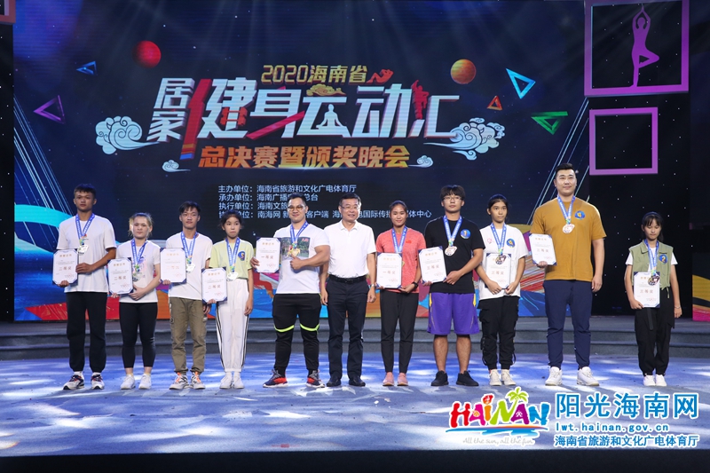 8月16日晚，2020海南省居家健身云动汇总决赛暨颁奖仪式在海南广播电视总台1000平米演播厅隆重举行。