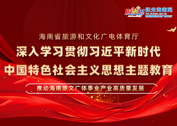 深入学习贯彻习近平新时代中国特色社会主义思想主题教育