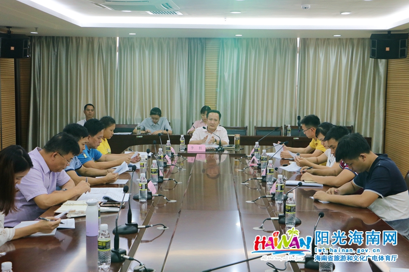 （图）5月29日下午，海南省旅文系统西部发展规划实施评估工作动员和培训会在海口召开。