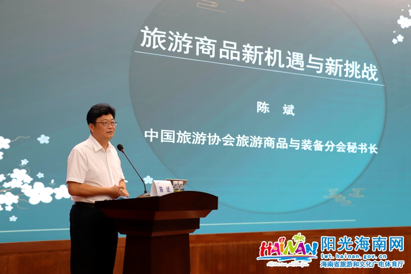 中国旅游协会旅游商品与装备分会秘书长陈斌为广大学员授课。