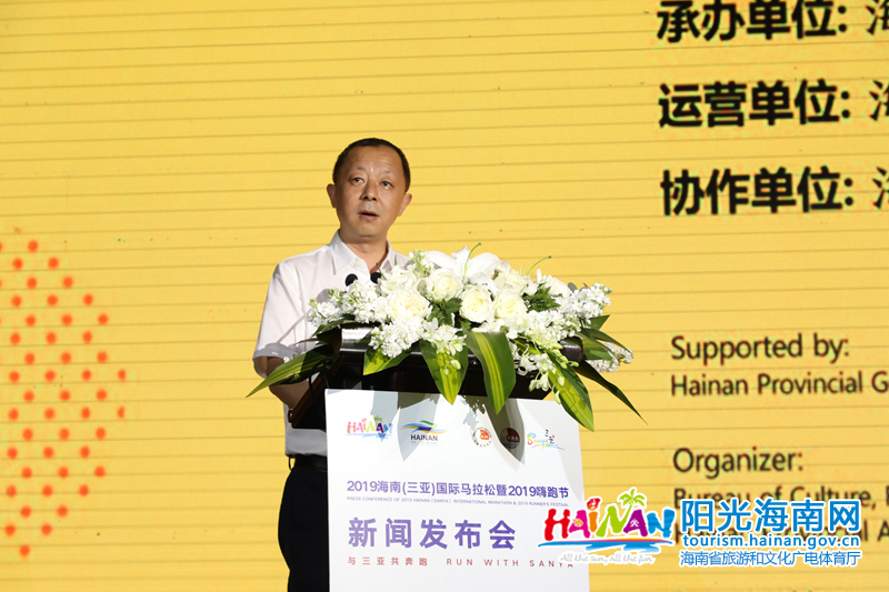 海南省旅游和文化广电体育厅副厅长高元义发言