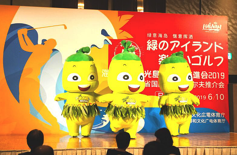 海南旅游文化国际形象推广吉祥物“波波椰”现场带来海南风情歌舞表演.png