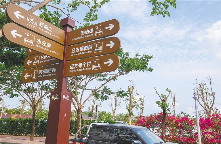 三亚博后村的中英双语标识牌。 记者 武威 摄.jpg