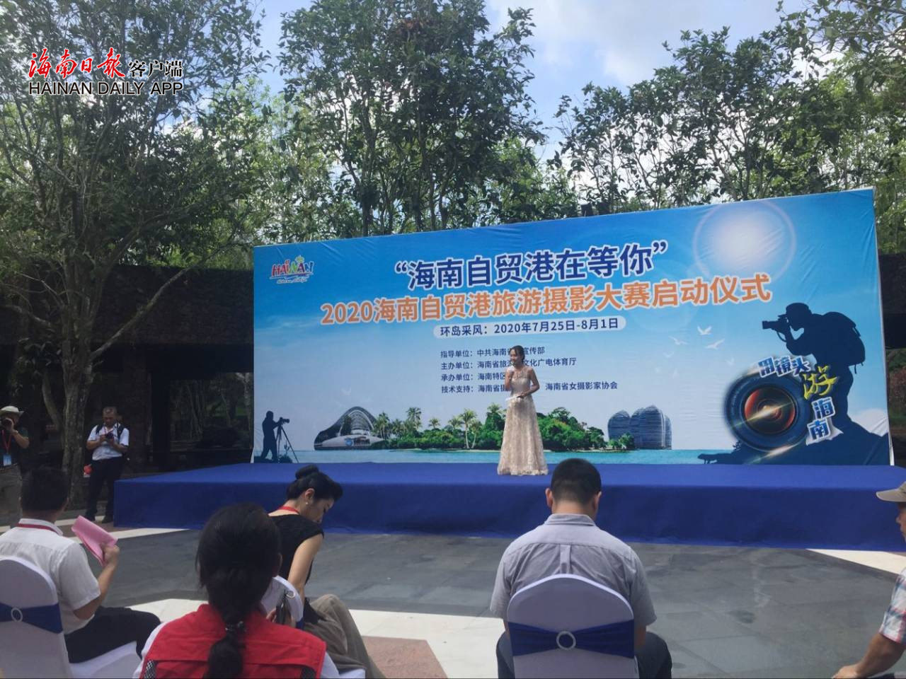 2020海南自贸港旅游摄影大赛启幕。记者孙慧  摄.jpg
