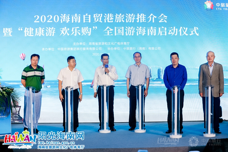 刘成宣布“健康游欢乐购”全国游海南活动正式启动