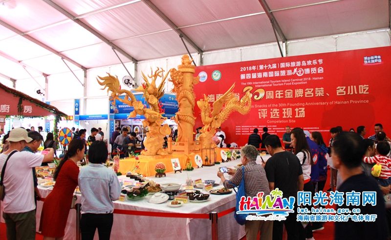 2018海南欢乐节美食博览会，吸引众多市民游客。 .jpg