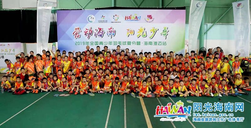 2019年全国青少年体育夏令营海南站开营仪式在澄迈举行.jpg